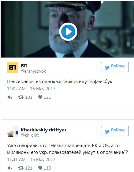 Запрет ВКонтакте и Яндекса: бурная реакция соцсетей