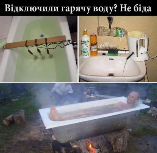 Отключили горячую воду: чертова дюжина мемов из соцсетей Отключили горячую воду: чертова дюжина мемов из соцсетей