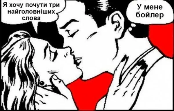 Отключили горячую воду: чертова дюжина мемов из соцсетей Отключили горячую воду: чертова дюжина мемов из соцсетей
