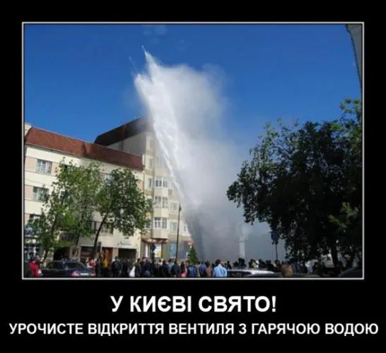 Отключили горячую воду: чертова дюжина мемов из соцсетей Отключили горячую воду: чертова дюжина мемов из соцсетей