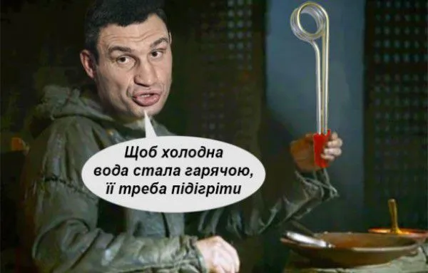 Отключили горячую воду: чертова дюжина мемов из соцсетей Отключили горячую воду: чертова дюжина мемов из соцсетей