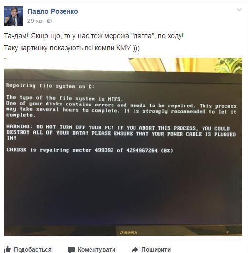 Вирус-шифровальщик массированно атакует компьютеры многих компаний Украины