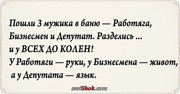 Свежие анекдоты от 30 июня 2017