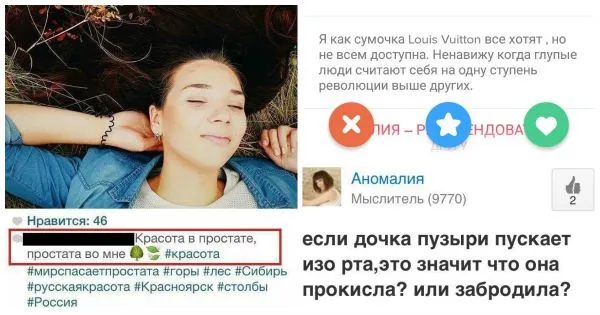 Деграданты среди нас