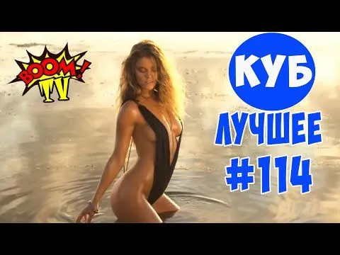 Лучшее в COUB Приколы COUB от BooM TV #114