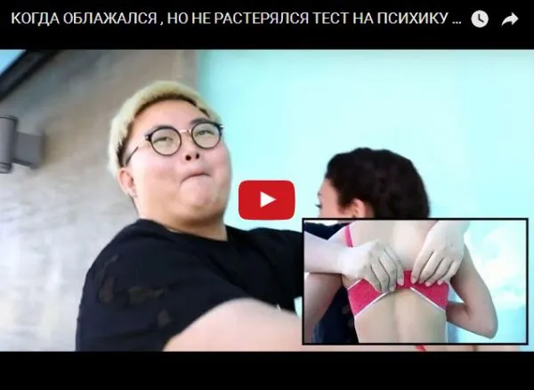 Тот момент, когда облажался, но не растерялся