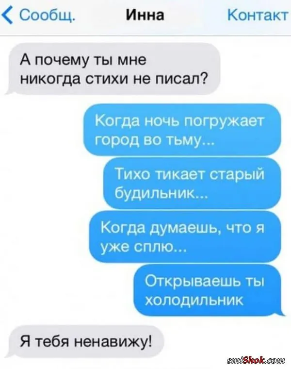 Глупые СМС переписки между близкими людьми