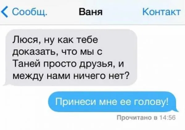 Глупые СМС переписки между близкими людьми