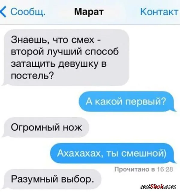 Глупые СМС переписки между близкими людьми