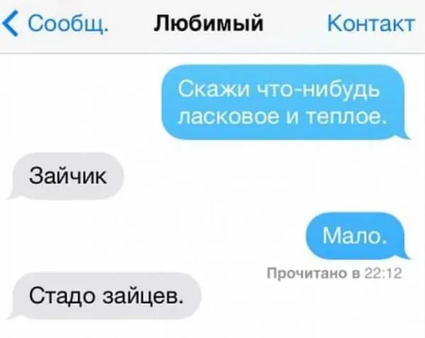 Глупые СМС переписки между близкими людьми