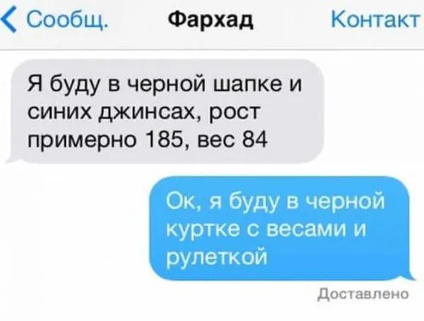 Глупые СМС переписки между близкими людьми