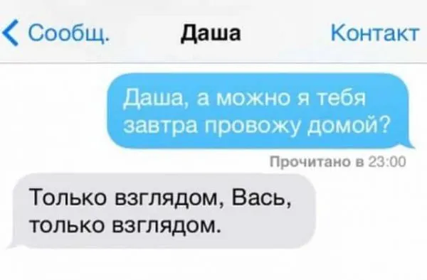 Глупые СМС переписки между близкими людьми