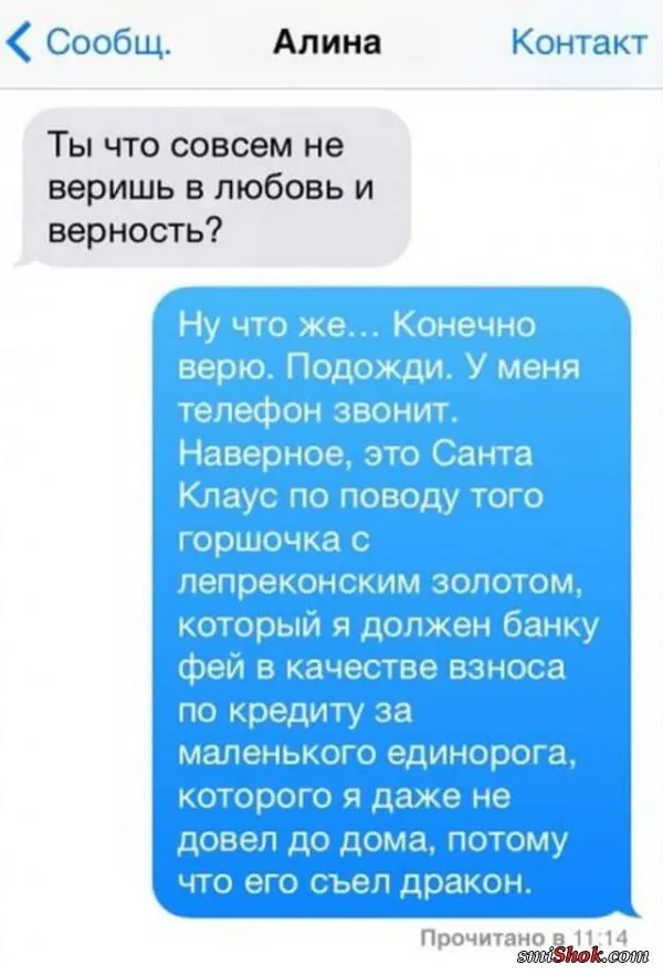 Глупые СМС переписки между близкими людьми