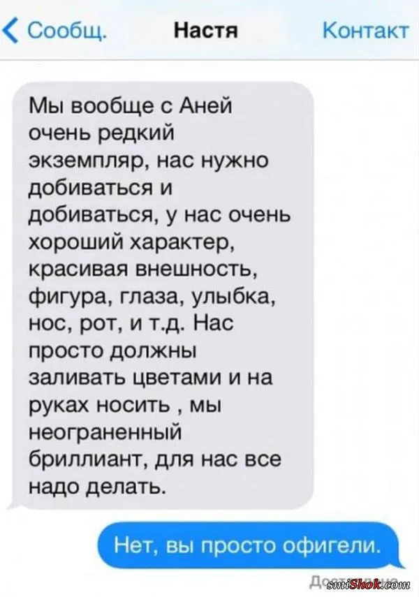 Глупые СМС переписки между близкими людьми