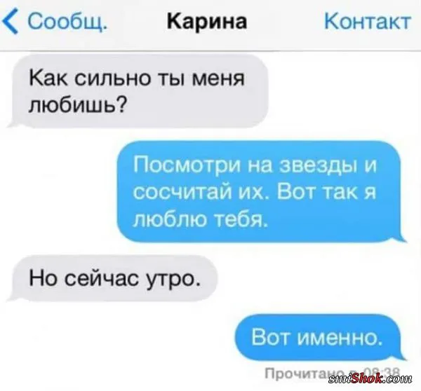 Глупые СМС переписки между близкими людьми