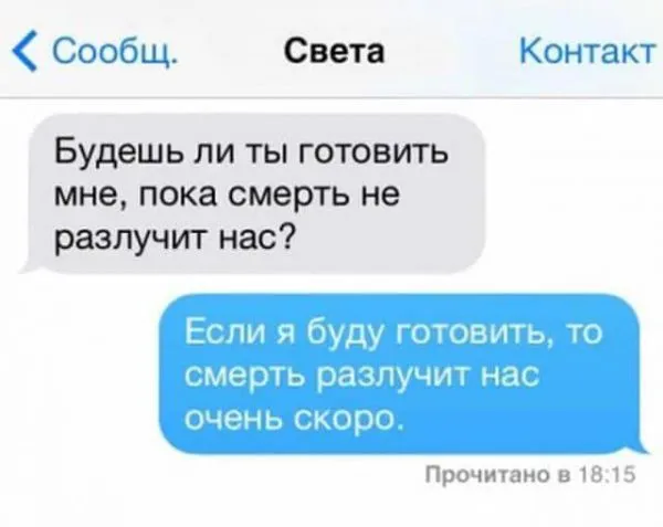 Глупые СМС переписки между близкими людьми