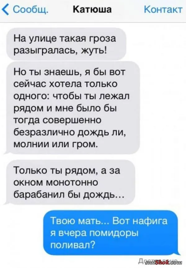 Глупые СМС переписки между близкими людьми