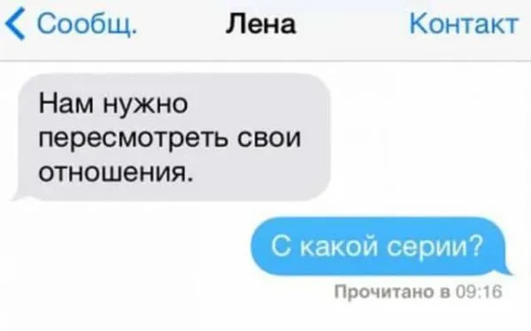 Глупые СМС переписки между близкими людьми