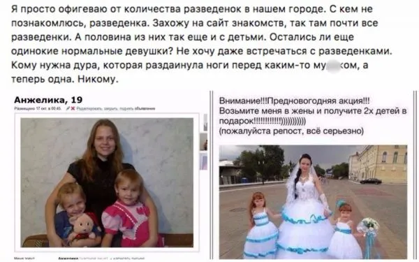 Барышни с прицепом, как живут те, кто угробили уже один брак