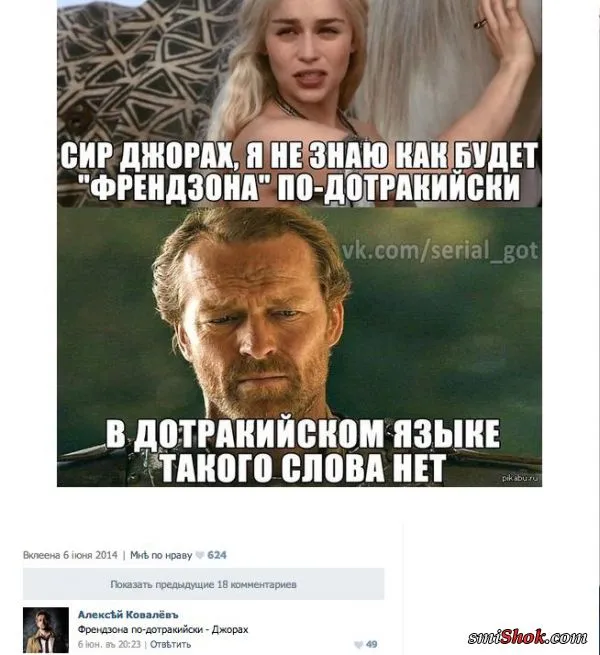 Смешно до слез, приколы по мотивам сериала "Игра престолов".