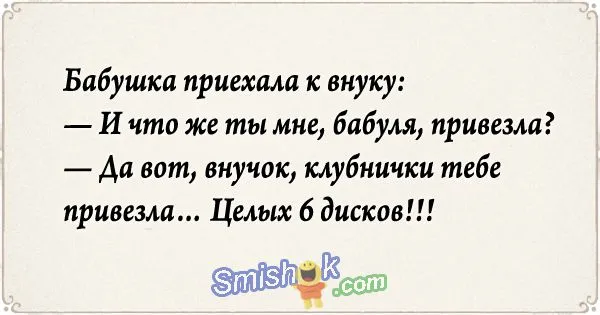 Свежие анекдоты от 7 сентября 2017
