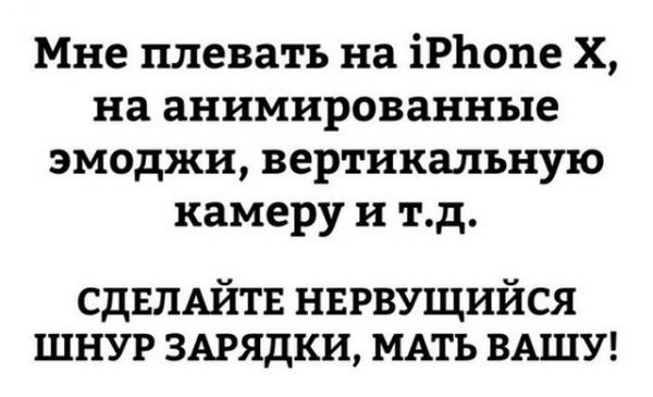 Веселые шутки о новых смартфонах iPhone 8 и iPhone X