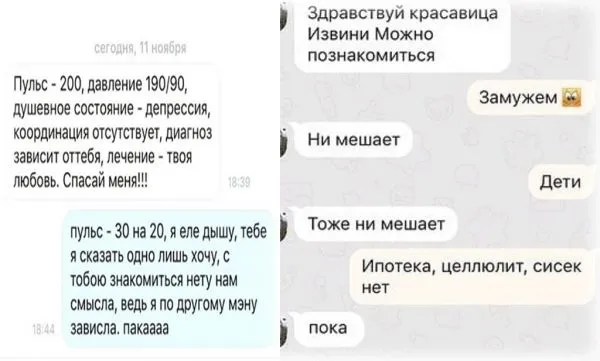 СМС парней которые пытались подкатить, но что то пошло не так