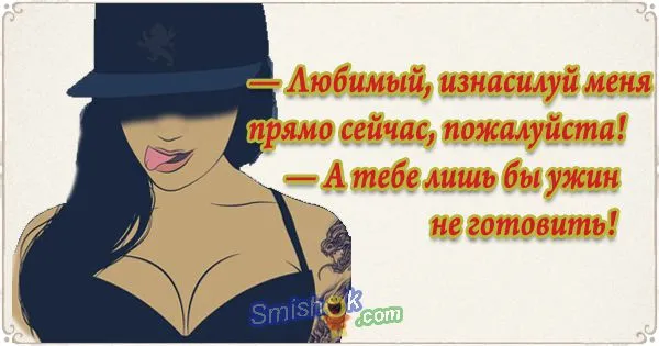 Анекдоты с намеком от 8 октября 2017
