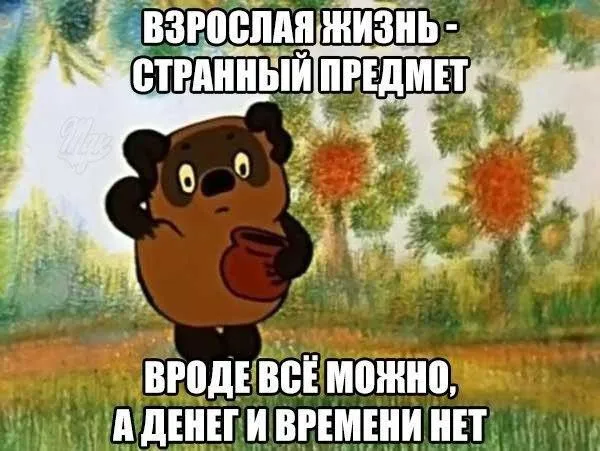 Смешные картинки с надписями от 9 октября 2017