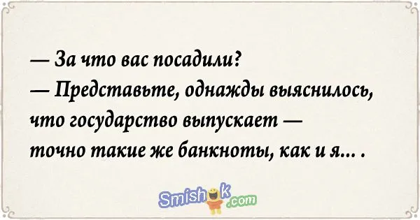 Свежие анекдоты от 18 октября 2017