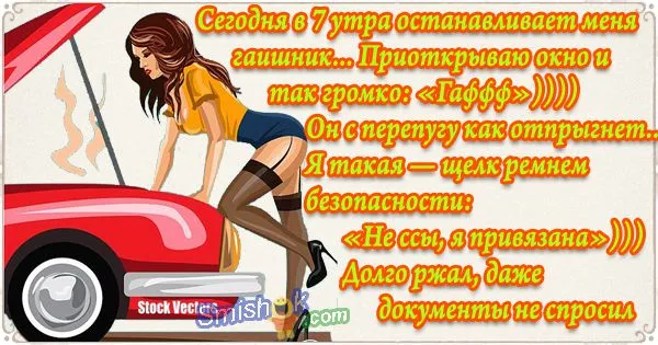 Анекдоты про девушек от 13 ноября 2017