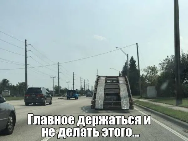 Смешные картинки с надписями от 22 ноября 2017