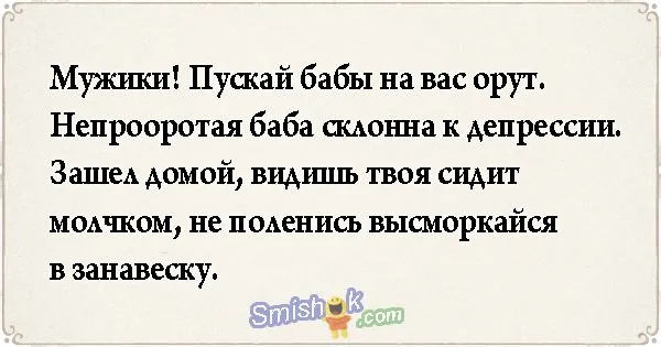 Свежие анекдоты от 6 марта 2018