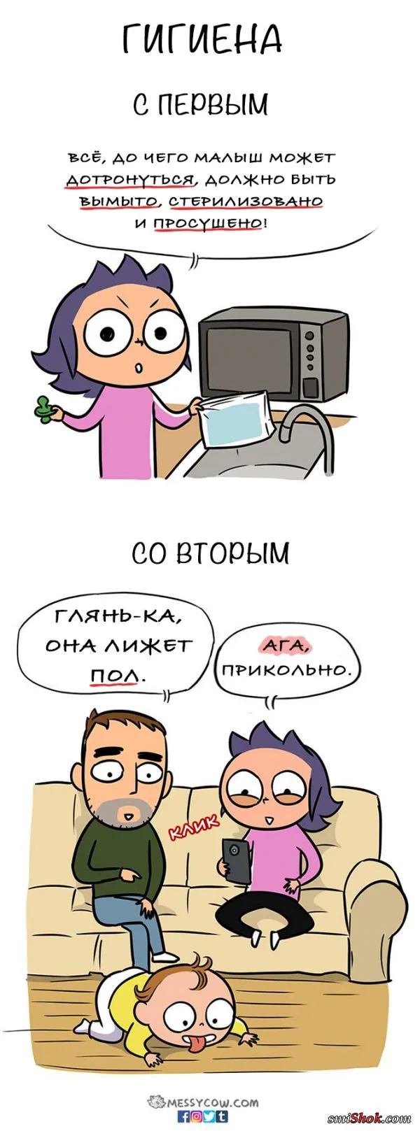 10 жизненных комиксов о разнице между первым и вторым ребенком 10 жизненных комиксов о разнице между первым и вторым ребенком