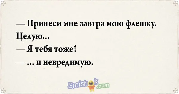 Свежие анекдоты от 4 апреля 2018
