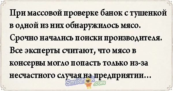Свежие анекдоты от 9 апреля 2018