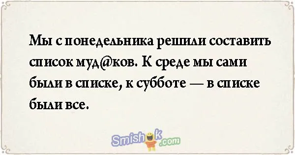 Свежие анекдоты от 23 апреля 2018