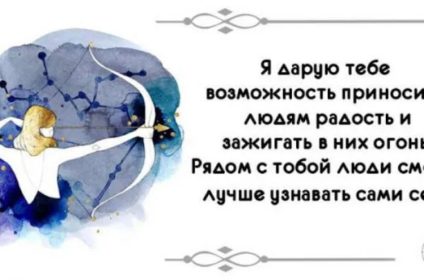 Вот что прошептал на ухо Бог каждому знаку Зодиака