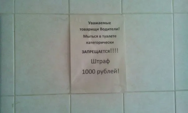 В туалетах иногда творится что-то невообразимое