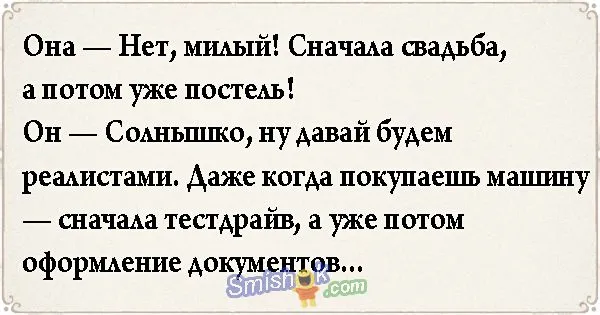 Свежие анекдоты от 29 апреля 2018
