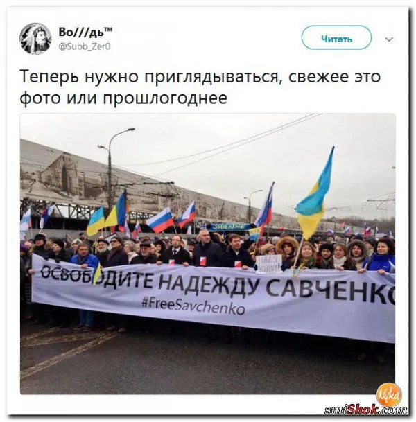Политический юмор от 29 апреля 2018