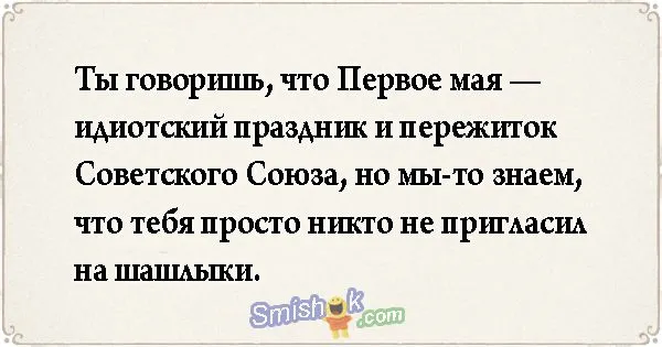 Свежие анекдоты от 1 мая 2018