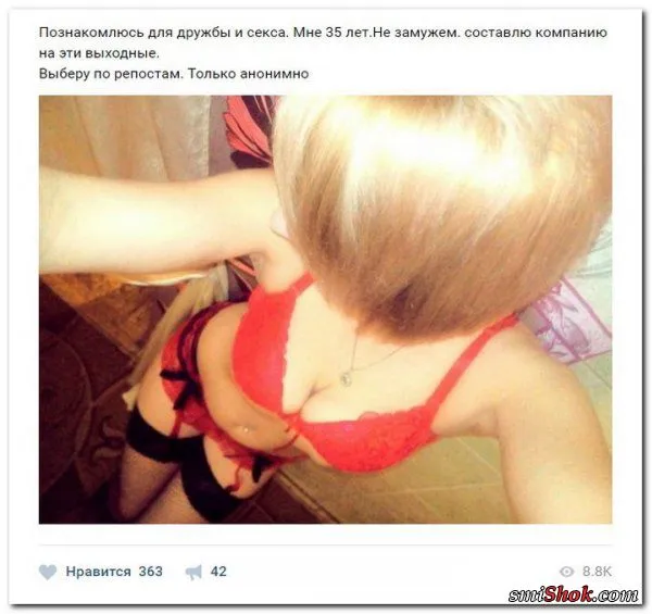 Девушки в поисках любви в соцсетях