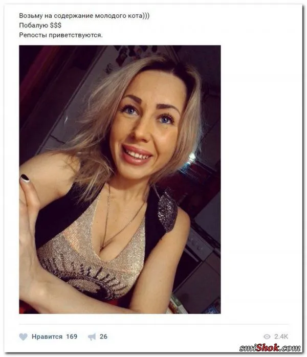 Девушки в поисках любви в соцсетях