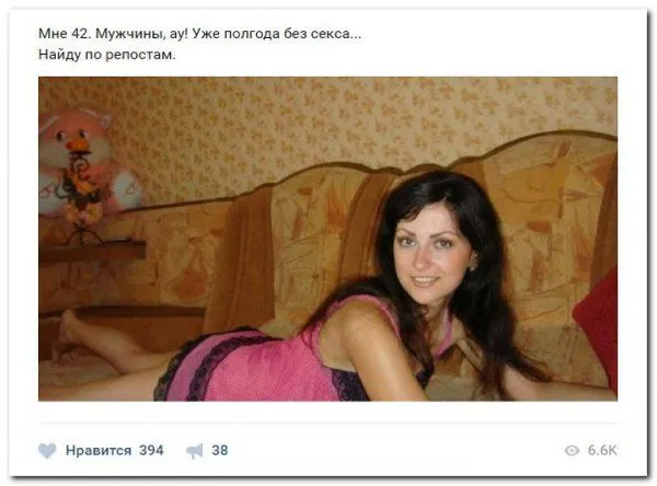 Девушки в поисках любви в соцсетях