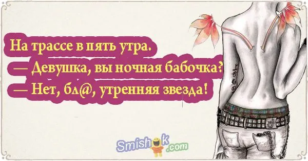 Анекдоты с намеком от 14 июня 2018