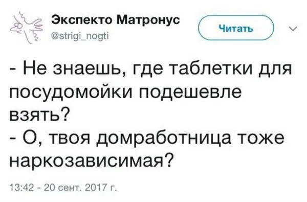 Смешные комментарии из соцсетей от 24 июня 2018 Смешные комментарии из соцсетей от 24 июня 2018