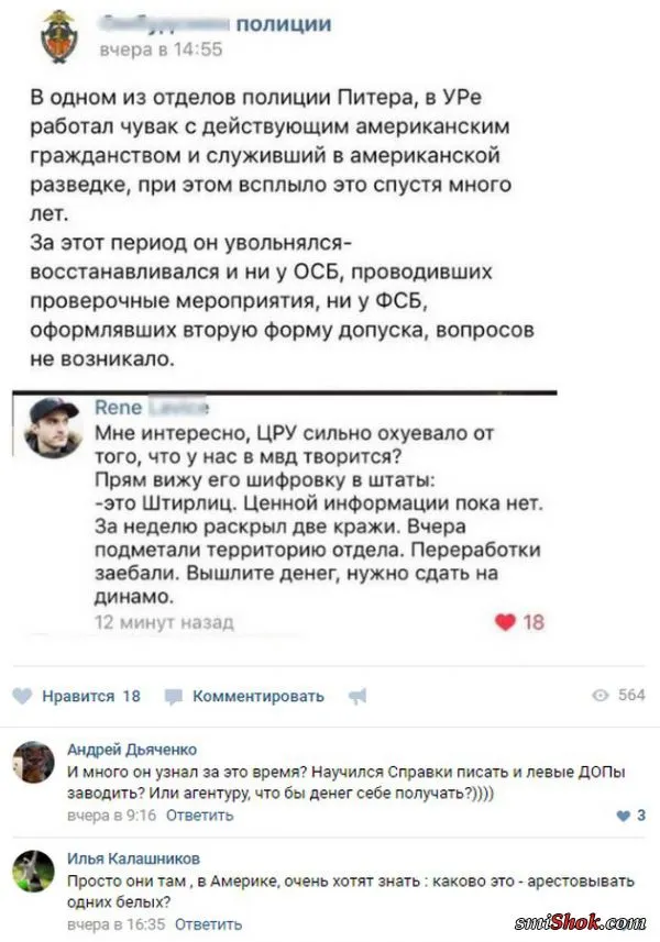 Смешные комментарии из соцсетей от 24 июня 2018 Смешные комментарии из соцсетей от 24 июня 2018