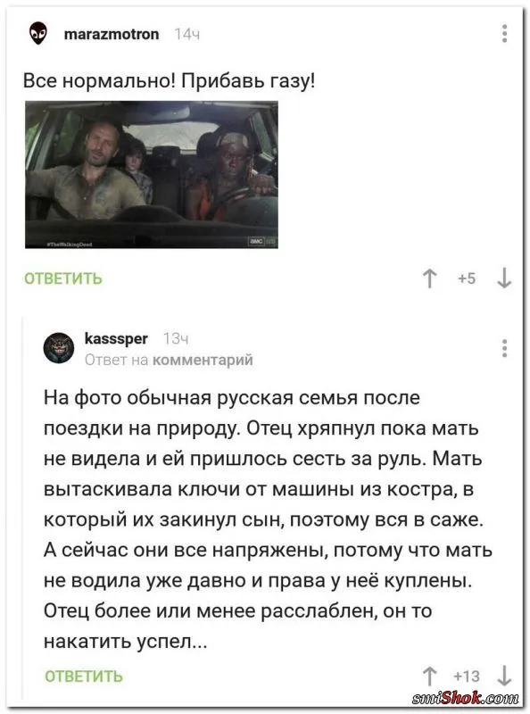 Смешные комментарии из соцсетей от 24 июня 2018