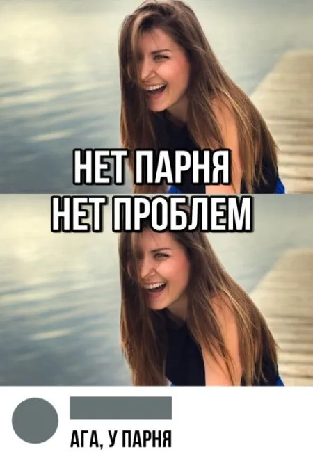 Смешные картинки с надписями от 31 августа 2018